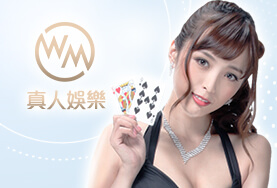 線上百家樂推薦娛樂城WM真人 線上百家樂推薦娛樂城WM真人