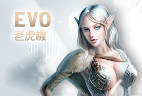線上百家樂推薦娛樂城EVO老虎機 線上百家樂推薦娛樂城EVO老虎機
